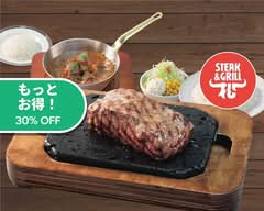 ステーキ屋 松 吉祥寺店 Steak-ya Matsu Kichijoji