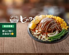 おとなのヒッコリー