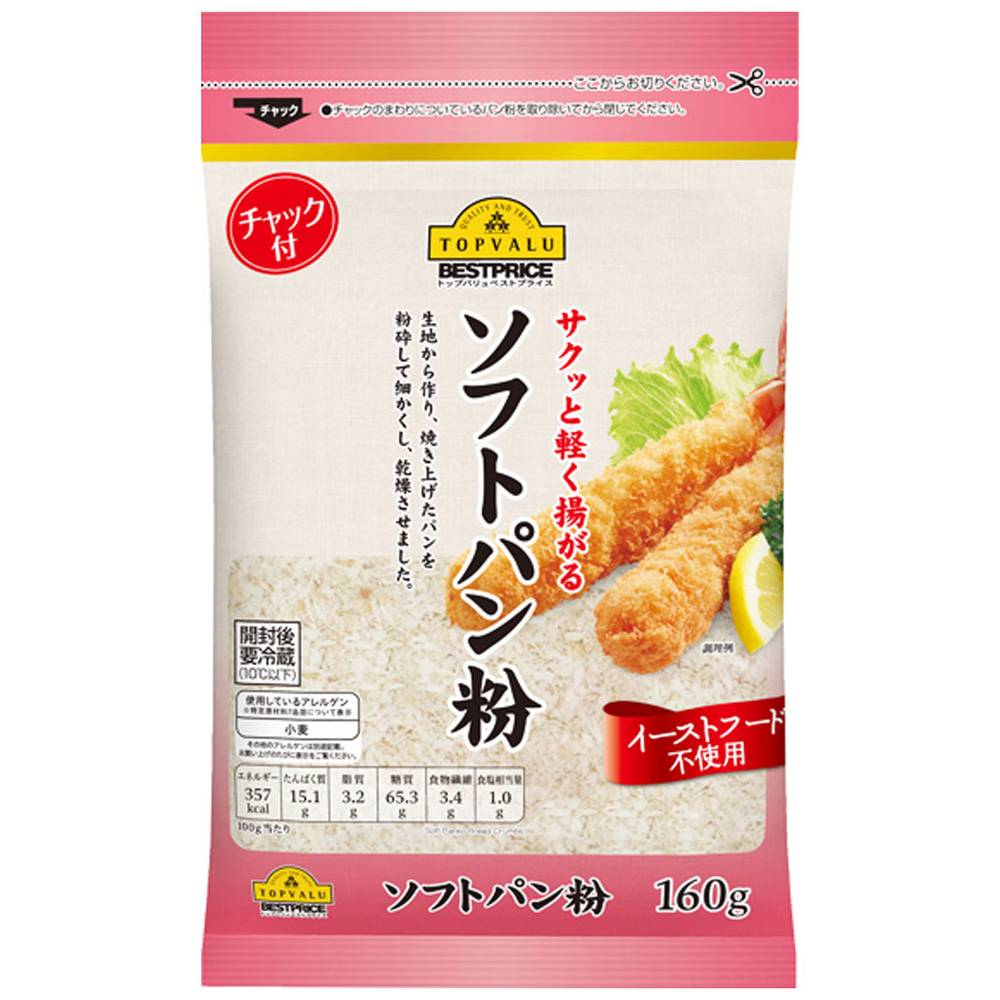 トップバリュ　ベストプライス　ソフトパン粉(チャック付)/160g