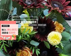 MEET MR.FLOWER 相約花匠 X 美口meiko鬆餅