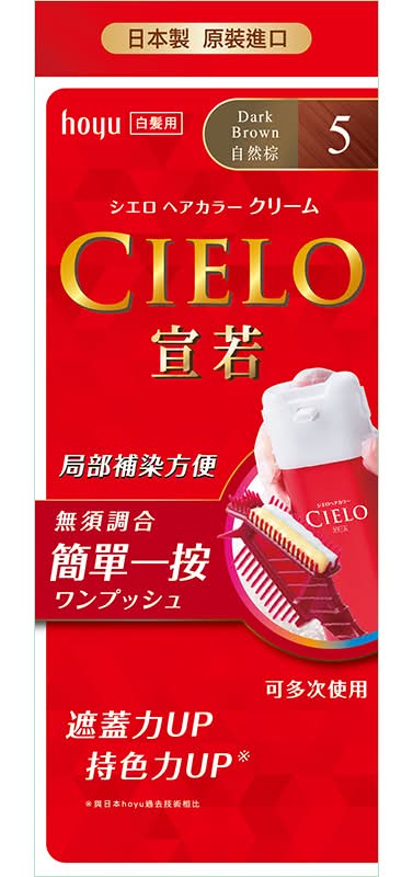 宣若EX染髮霜-棕色 <40g克 x 2 x 1BOX盒>