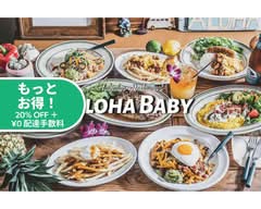 ハワイアンレストラン アロハベイビー Hawaiian Restaurant ALOHA BABY