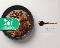 精肉店直営 牛タンシチューTongue Noir Butcher Shop's Beef Tongue Stew