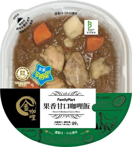 二配金咖哩果香甘口咖哩飯