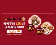 家樂福超市 台北信義店