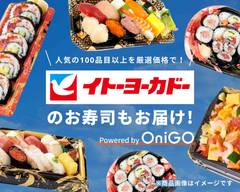 宅配スーパーOniGO(オニゴー) 和光 wako