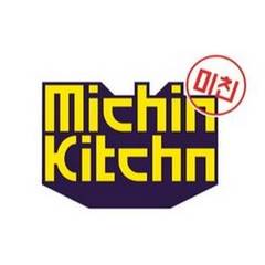 Mitchin Kitchen ( Hargreaves Road SN25)