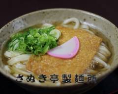 【絶品手打ち讃岐うどん】さぬき亭製麺所本店【追分 谷筋】
