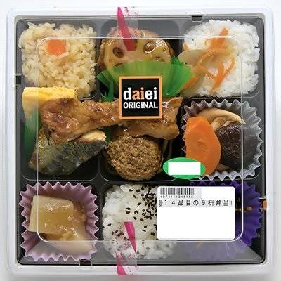 １４品目の９枡弁当　１パック