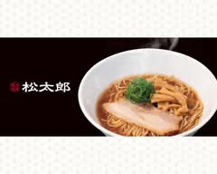 松太郎 新宿小滝橋通り店 Matsutarou Shinjukuotakibasidoori