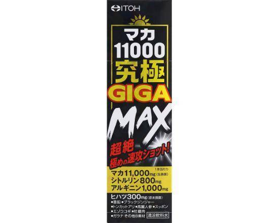 マカ１１０００　　　究極ＧＩＧＡ　ＭＡＸ５０ｍＬ:4987645400364