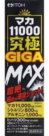 マカ１１０００　　　究極ＧＩＧＡ　ＭＡＸ５０ｍＬ:4987645400364