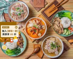 阮家越式傳統美味