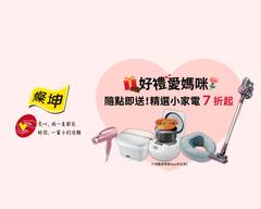 燦坤3C 新建工店