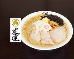 鳳凰 長岡しょうが醤油ラーメン Houoh Nagaoka ginger soy sauce ramen