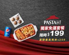 Pasta Hut義大利麵 (光復餐廳店)