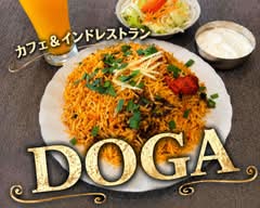 カフェ&インドレストランDOGA