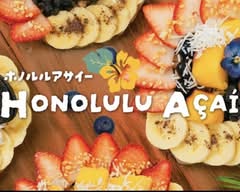 ホノルルアサイー豊田店