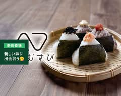 odamusubi おだむすび 新百合ヶ丘店