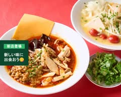 【麻辣湯が美味しいお店】麺屋ことぶき ユニモちはら台店