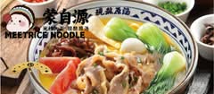 Meetrice Noodle 蒙自源-Richmond