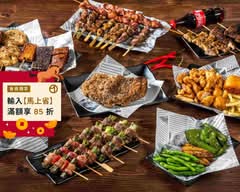 烤第一新店北新店