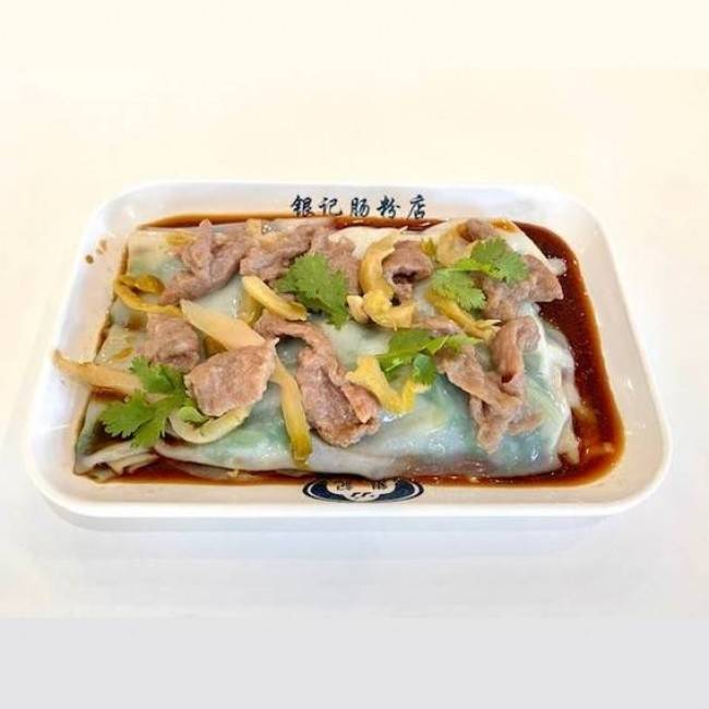 R26. Sliced Beef with Pickle Rice Noodle Roll 榨菜牛肉肠粉