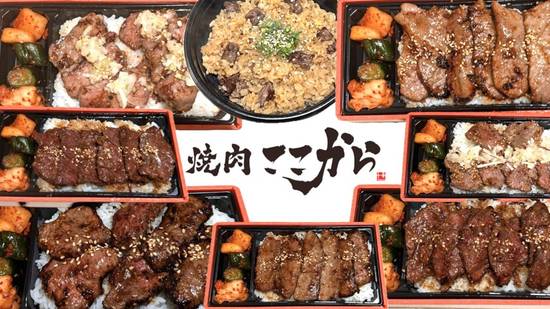 焼肉ここから 天神橋店　Yakiniku　Restaurant kokokara