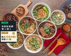 一碗小麻辣 冒菜 麻辣燙 九和專賣店