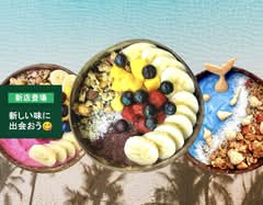 アサイーボウルとスコーンのお店 greenery WHATAWON店 （グリナリー）