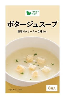 27_VL　ポタージュスープ（8P）