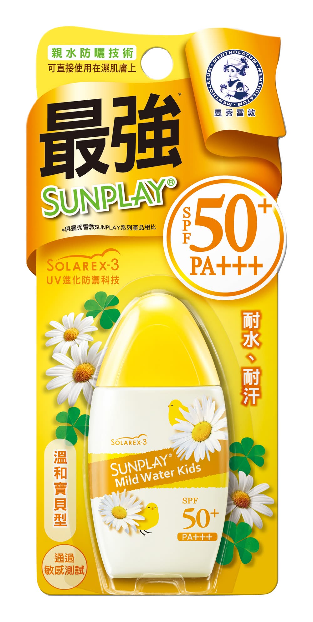 曼秀雷敦 Sunplay防曬乳液/Spf50+/Pa+++ - 溫和寶貝 (35 g)