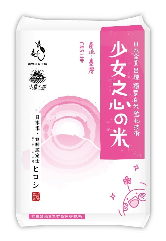 少女之心的米(履歷米) 1.5Kg <1.5Kg公斤 x 1 x 1PACK包>