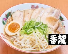 らーめん香龍 大塚店