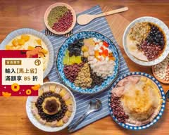 樹林頭黑糖刨冰/豆花/飲料店