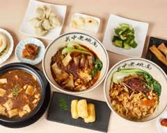 ビャンビャン麺 Byanbyan men