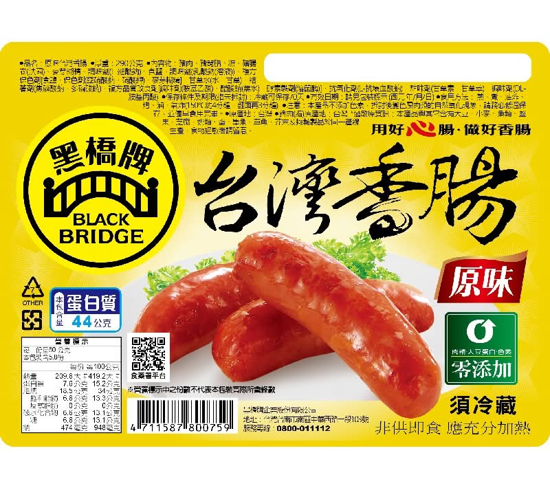 黑橋牌原味台灣香腸 <290g克 x 1 x 1BOX盒>
