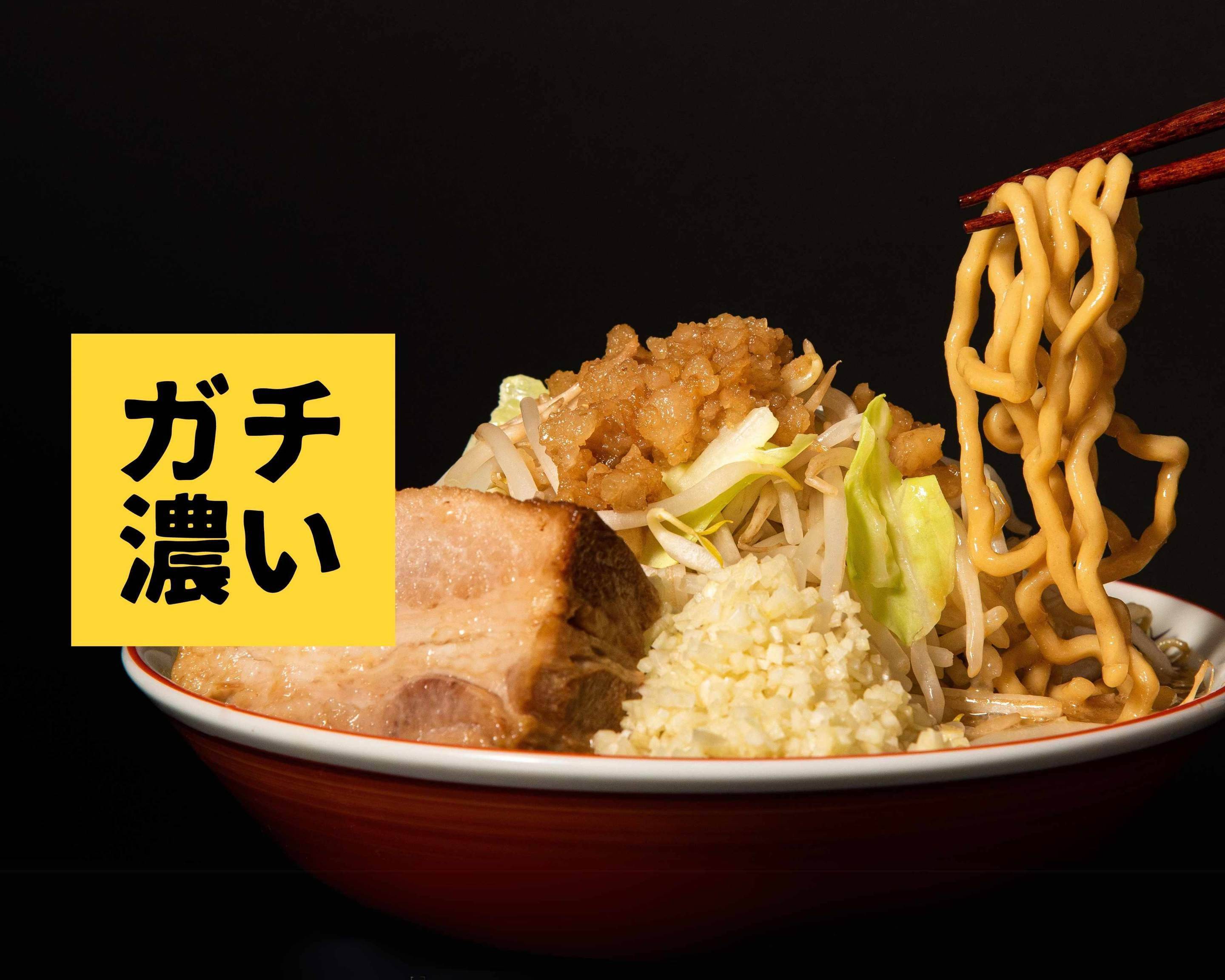 ガチで濃いヤツ He's a real deep guy 仙台昭和町店の出前・宅配