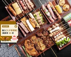 熾燒串烤 寶山店