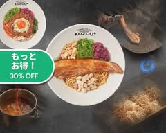 【全国優勝】世界初豚骨まぜそば専門店KOZOU＋