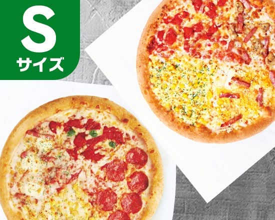 [Sサイズ] 2枚目半額セット Second pizza half-price set
