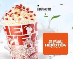 Hero Tea 英歌魂 HWY7