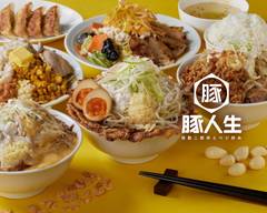 背脂二郎丼とベジ炒め 豚人生 阿佐ヶ谷北口店 Jirodon & Fried Vegetables Butajinsei