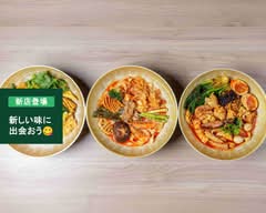 666麻辣湯