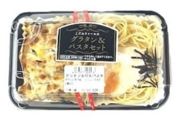 グラタン＆明太パスタ