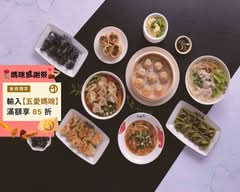 五花馬水餃館-台中嶺東門市
