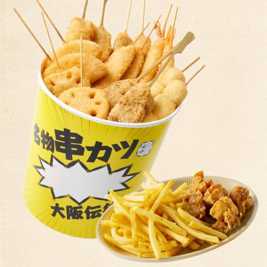 【テイクアウト・デリバリー限定】串カツバケツ(16本)春パーティーセット