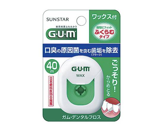 【洗面浴用】サンスター GUMフロスワックスふくらむ◆