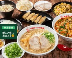 広島ラーメン小僧 Hiroshima Ramen Kozou