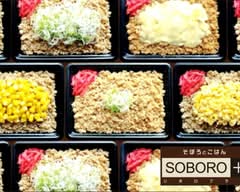 そぼろとごはん SOBORO＋(ソボロプラス)
